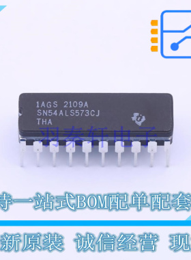 锁存器 SN54ALS573CJ CDIP-20 TI 全新原装正品