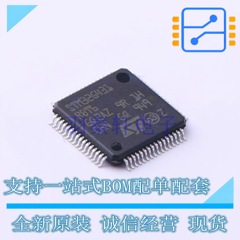 单片机(MCU/MPU/SOC) STM32G431RBT6 LQFP-64 ST 全新原装正品