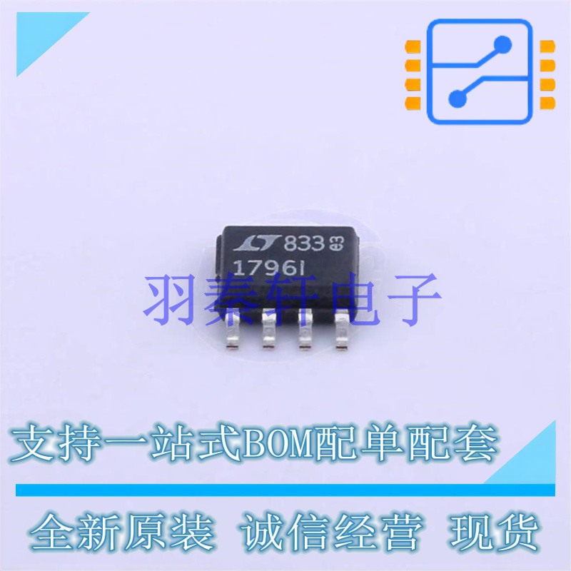 CAN芯片 LT1796IS8#TRPBF SOIC-8   全新原装进口
