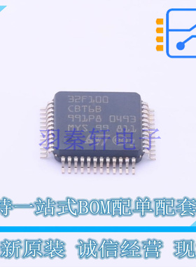 单片机(MCU/MPU/SOC) STM32F100CBT6B LQFP-48 ST 全新原装正品