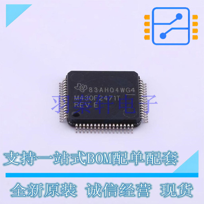 单片机(MCU/MPU/SOC) MSP430F2471TPM LQFP-64(10x10) TI 全新原