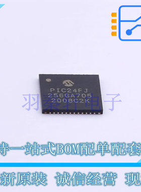 单片机(MCU/MPU/SOC) PIC24FJ256GA705-I/M4 UQFN-48 全新原装正
