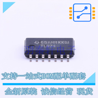 FET输入运放 TL074CNSR SOIC-14-208mil TI 全新原装进口