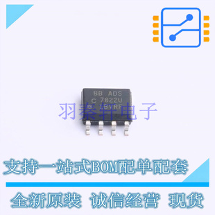 SOIC 模数转换芯片ADC 2K5 全新原装 正品 ADS7822UC