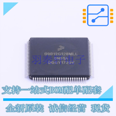 单片机(MCU/MPU/SOC) S9S12G128F0MLL LQFP-100 NXP 全新原装正品