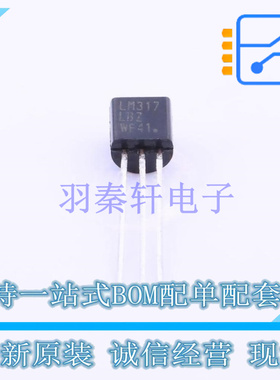线性稳压器(LDO) LM317LBZG TO-92-3 ON 全新原装正品