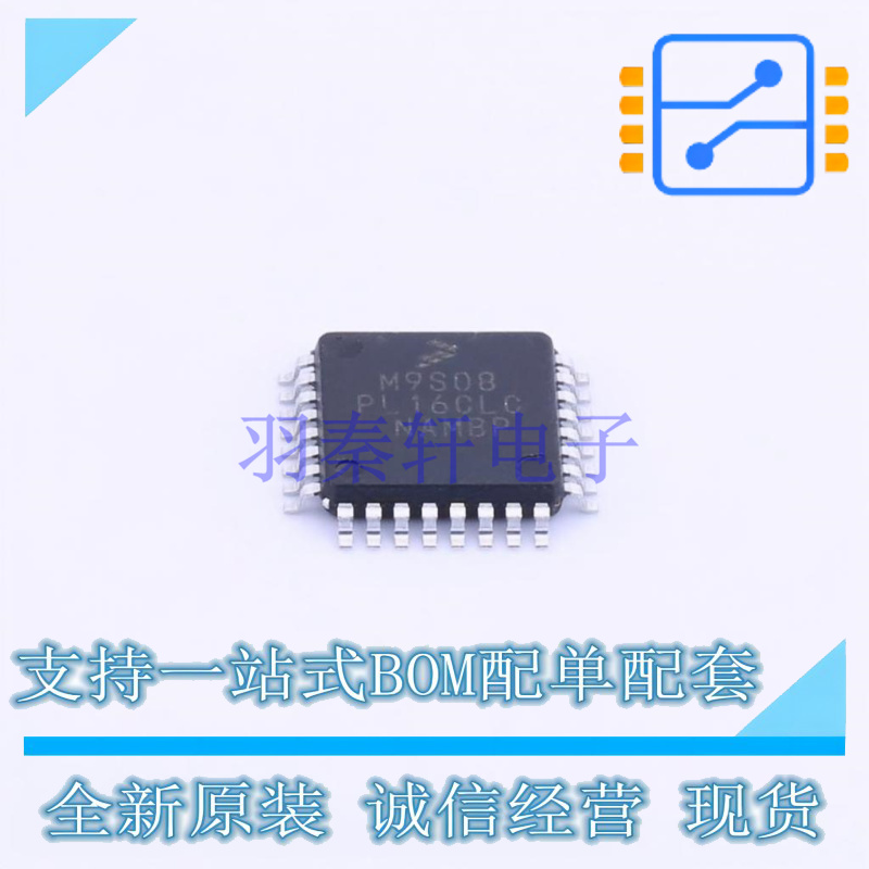 单片机(MCU/MPU/SOC) MC9S08PL16CLC LQFP-32 NXP 全新原装正品