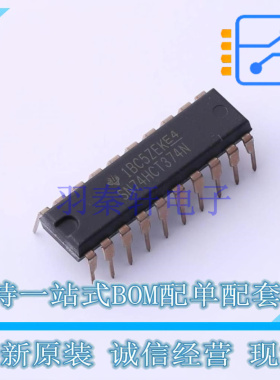 触发器 SN74HCT374N DIP-20 TI 全新原装正品