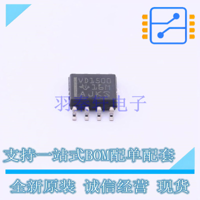RS-485/RS-422芯片 THVD1500D SOIC-8 TI 全新原装正品