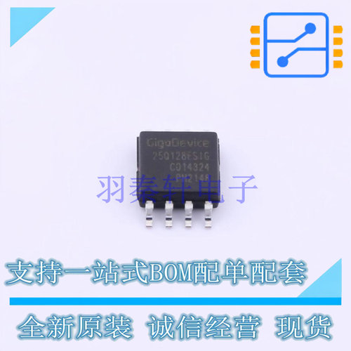 NOR FLASH GD25Q128ESIGR SOP-8 GD 全新原装正品