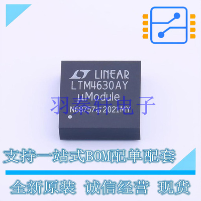 DC-DC电源芯片 LTM4630AIY#PBF BGA-144   全新原装正品