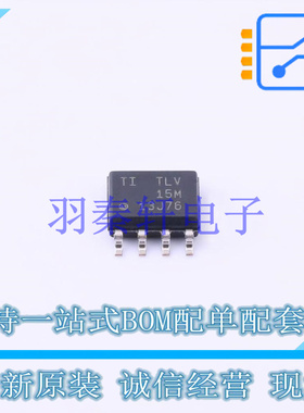 精密运放 TLV376IDR SOIC-8 TI 全新原装进口