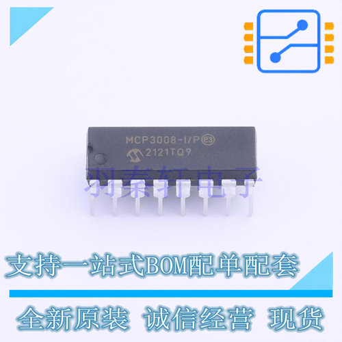 模数转换芯片ADC MCP3008-I/P PDIP-16 全新原装正品