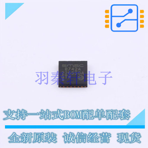 以太网芯片 LAN8742A-CZ-TR QFN-24 全新原装正品