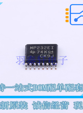RS232芯片 MAX3232EIPW TSSOP-16 TI 全新原装正品