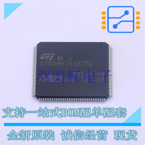 单片机(MCU/MPU/SOC) STM32H753ZIT6 LQFP-144(20x20) ST 全新原