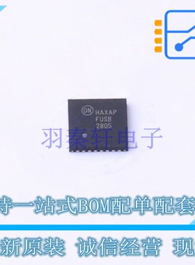 USB芯片 FUSB2805MLX MLP-32 ON 全新原装正品