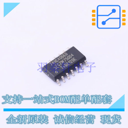 模拟开关/多路复用器 74HC4066D,652 SO-14 Nexperia 全新原装正