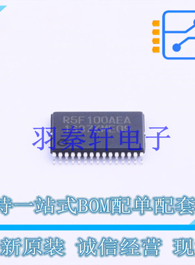单片机(MCU/MPU/SOC) R5F100AEASP#V0 LSSOP-30 全新原装进口