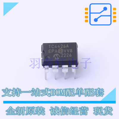 栅极驱动IC TC4426AEPA PDIP-8 全新原装正品