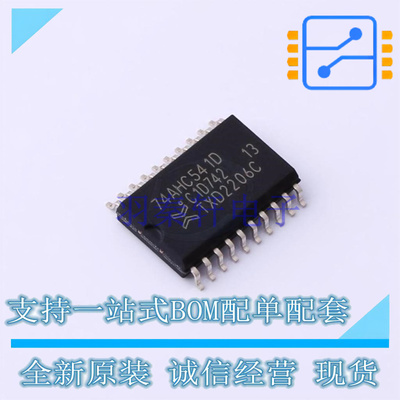 缓冲器/驱动器/收发器 74AHC541D,118 SO-20 Nexperia 全新原装正