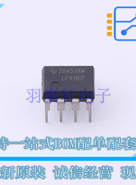 FET输入运放 LF411CP PDIP-8 TI 全新原装正品