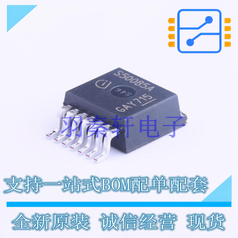 功率电子开关 BTS50085-1TMA TO-220-7 全新原装进口