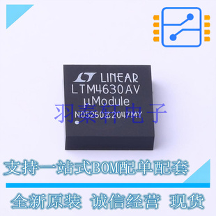 PBF LTM4630AEV 全新原装 正品 144 DC电源芯片 LGA