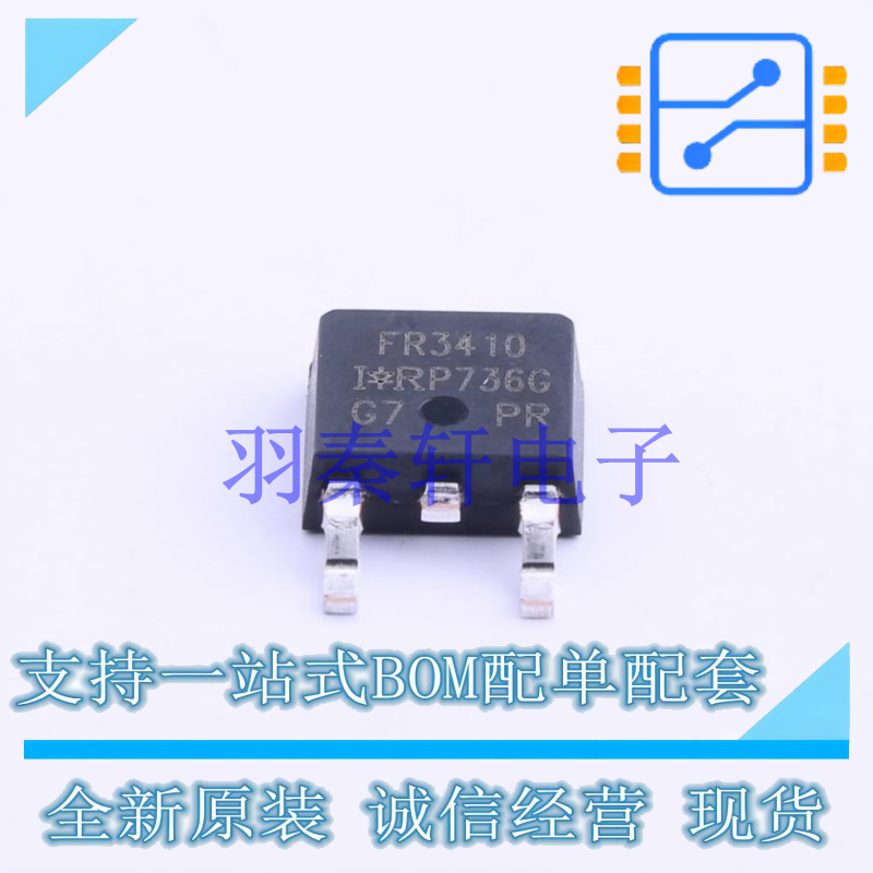 场效应管(MOSFET) IRFR3410TRPBF TO-252-2(DPAK) 全新原装进口