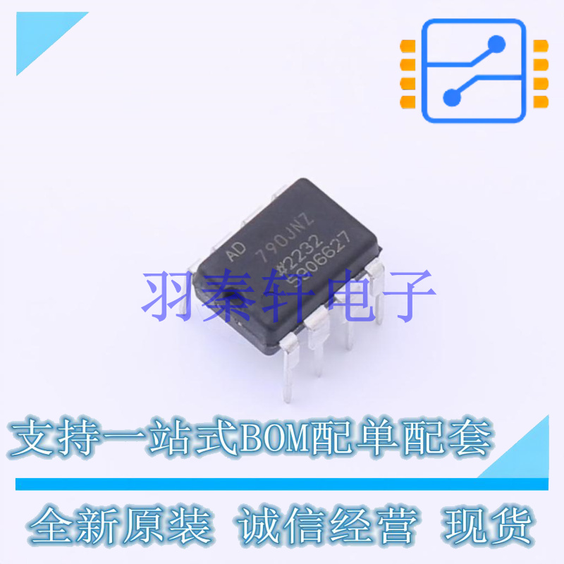 比较器 AD790JNZ PDIP-8 ADI 全新原装正品