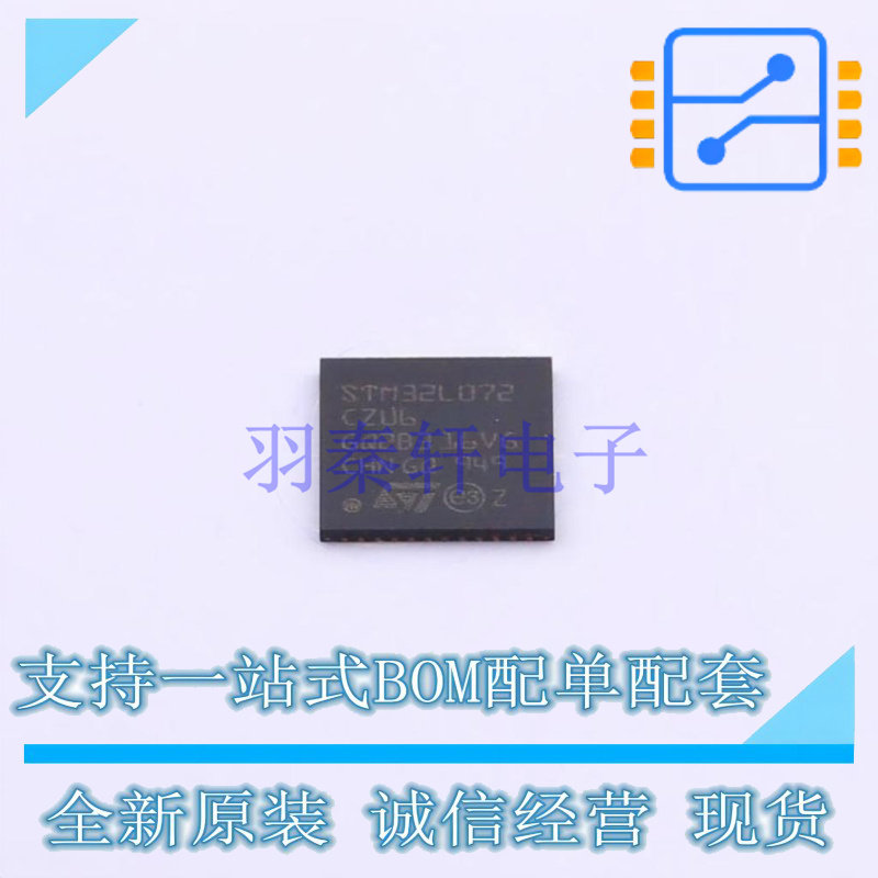单片机(MCU/MPU/SOC) STM32L072CZU6 UFQFPN-48 ST 全新原装正品