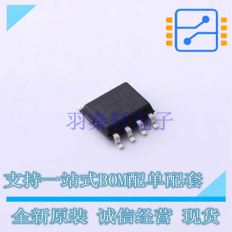 温度传感器 NCT75DR2G SOIC-8 ON 全新原装正品