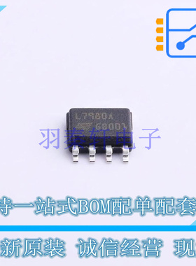 DC-DC电源芯片 L7980ATR HSOP-8 ST 全新原装正品