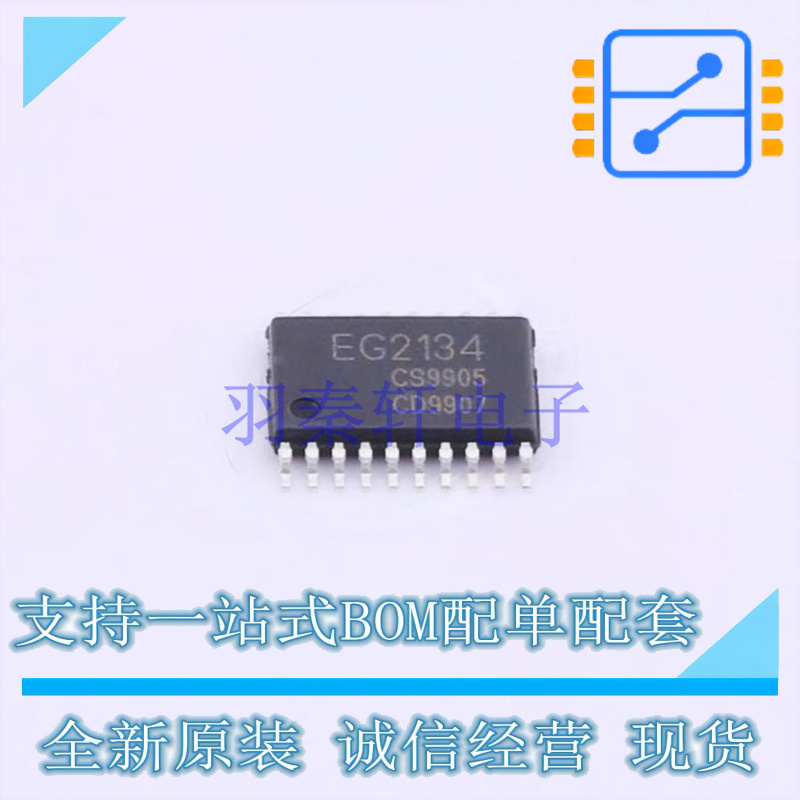 电机驱动芯片 EG2134 TSSOP-20 EG 全新原装正品