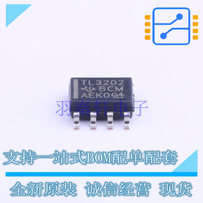 比较器 TLV3202AIDR SOIC-8 TI 全新原装正品