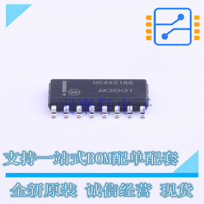 模拟开关/多路复用器 MC74HC4051ADR2G SOIC-16 ON 全新原装正品