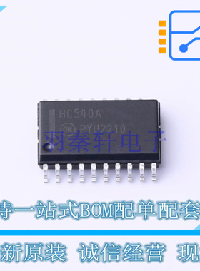 缓冲器/驱动器/收发器 MM74HC540WM SOIC-20 ON 全新原装正品