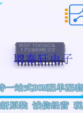 单片机(MCU/MPU/SOC) R5F100ACASP#V0 LSSOP-30 全新原装进口