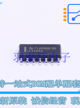 移位寄存器 SN74LV164ADR SOIC-14 TI 全新原装进口