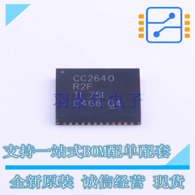 无线收发芯片 CC2640R2FRGZR QFN-48 TI 全新原装正品