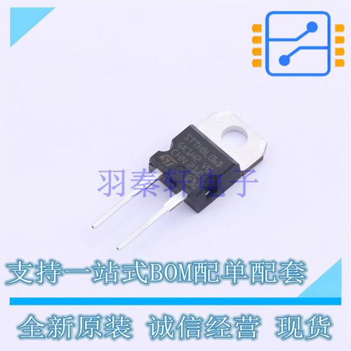 快恢复/超快恢复二极管 STTH8L06D TO-220AC ST 全新原装正品