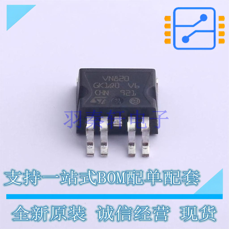 功率电子开关 VN820B5TR-E P2PAK-4 ST 全新原装正品
