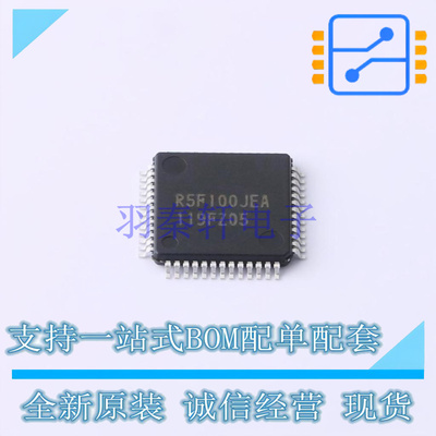 单片机(MCU/MPU/SOC) R5F100JEAFA#30 LQFP-52 RENESAS 全新原装