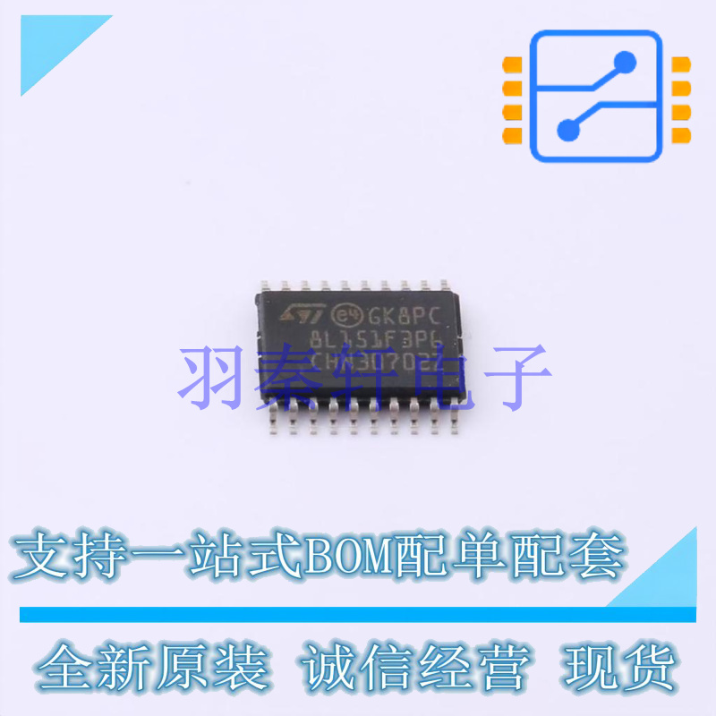 单片机(MCU/MPU/SOC) STM8L151F3P6 TSSOP-20 ST 全新原装进口