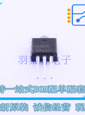 晶闸管(可控硅)/模块 MAC16CMG TO-220AB-3 ON 全新原装正品