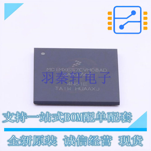 单片机(MCU/MPU/SOC) MCIMX6S7CVM08AD MAPBGA-624 NXP 全新原装