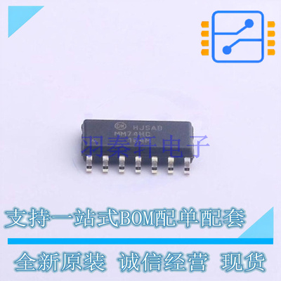 移位寄存器 MM74HC164MX SOIC-14 ON 全新原装正品