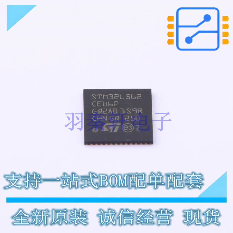 单片机(MCU/MPU/SOC) STM32L562CEU6P UFQFPN-48 ST 全新原装正品