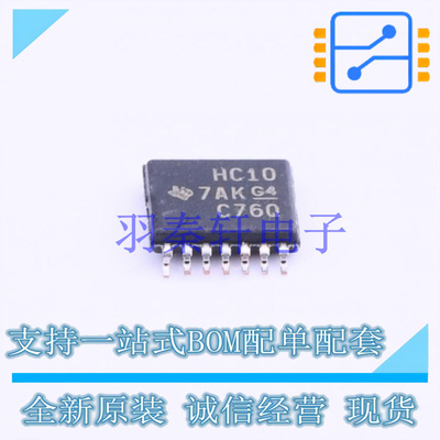 逻辑门 SN74HC10PWR TSSOP-14 TI 全新原装进口