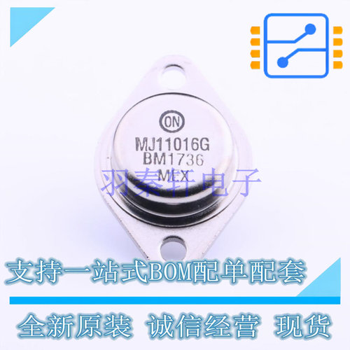 达林顿管 MJ11016G TO-3 ON 全新原装正品